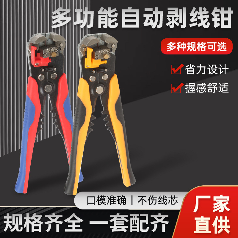 多功能剥线钳HS-D2全自动剥皮器剪线钳拔线钳破线钳电工工具