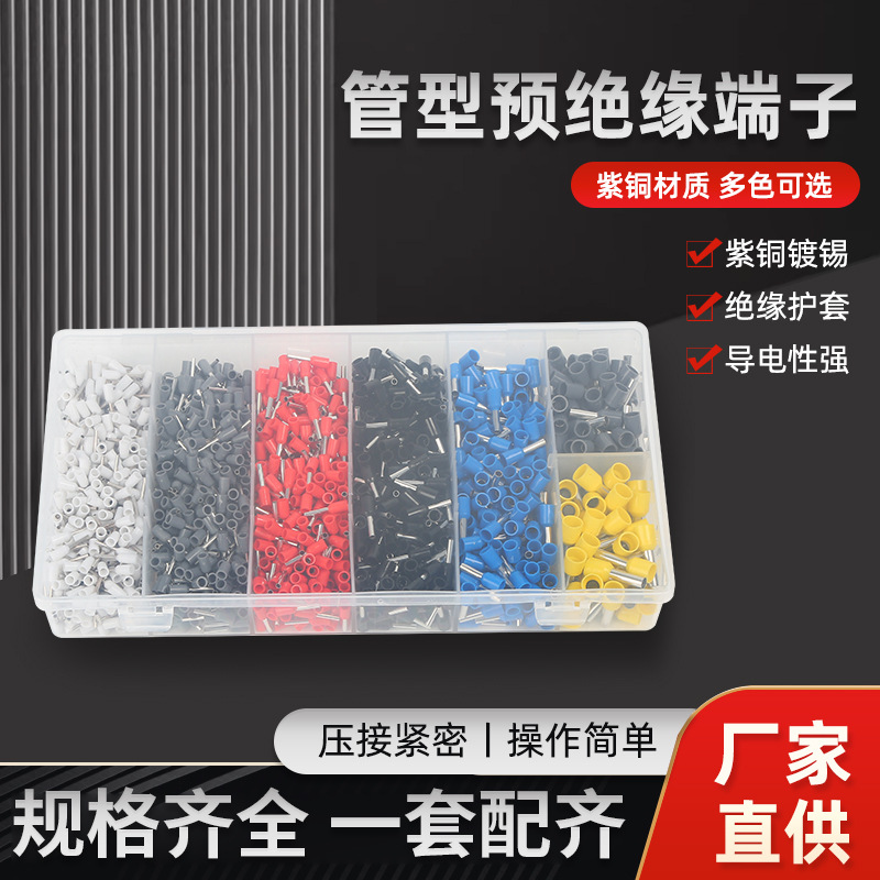 VE管型预绝缘接线端子欧式冷压接线端头针形线耳接线管 黄铜内芯