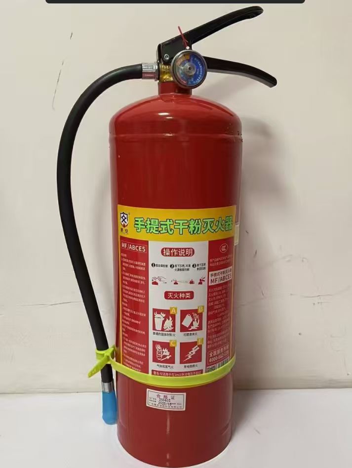 干粉灭火器5KG